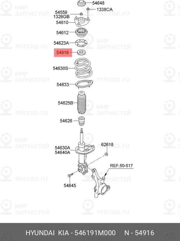 Запчасть HYUNDAI 546191M000
