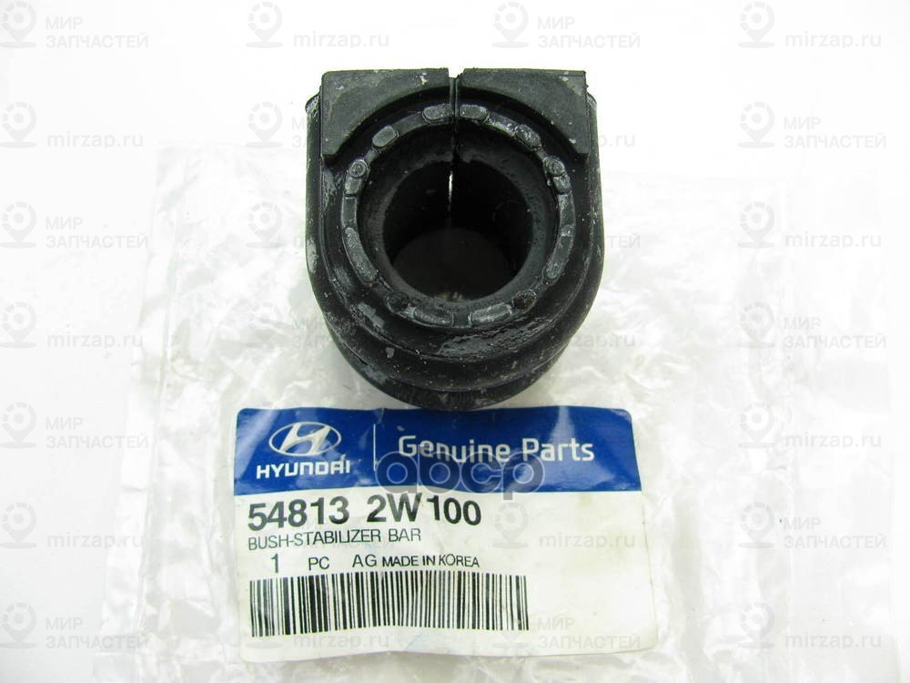Втулка Стабилизатора
 HYUNDAI 548132W100