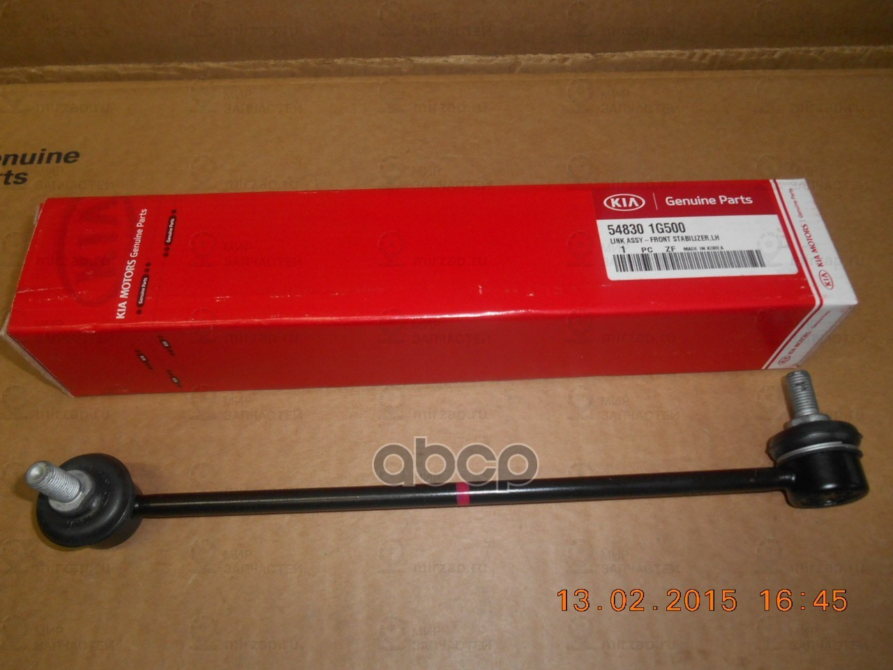 Стойка Стабилизатора
 HYUNDAI 548301G500