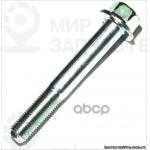 Болт рычага продольного з/п
 HYUNDAI 5511729000