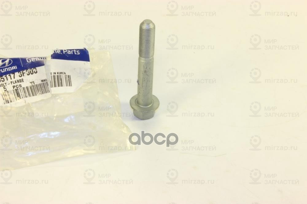 болт м12
 HYUNDAI 551173F000
