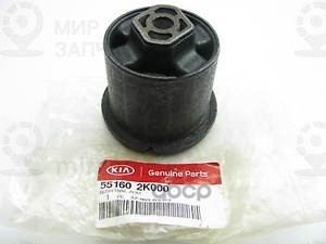Сайлентблок балки задней
 HYUNDAI 551602K000