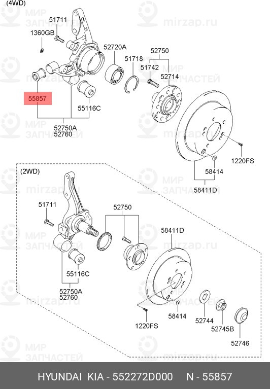 Запчасть HYUNDAI 552272D000