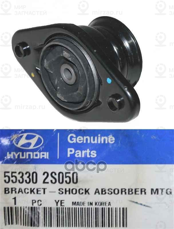 Опора амортизатора заднего
 HYUNDAI 553302S050