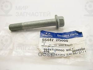 болт м12
 HYUNDAI 554472G000