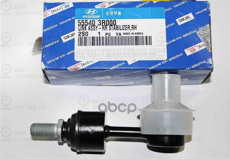 стойка стабилизатора
 HYUNDAI 555403R000