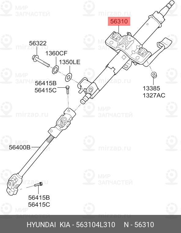 Запчасть HYUNDAI 563104L310