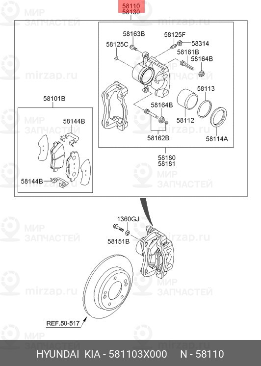 Запчасть HYUNDAI 581103X000