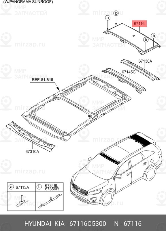 Запчасть HYUNDAI 67116C5300