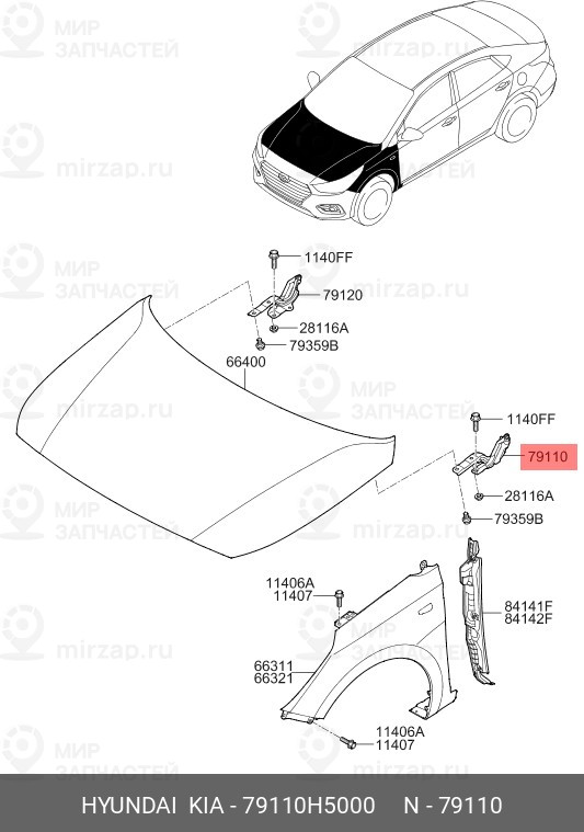 Запчасть HYUNDAI 79110H5000