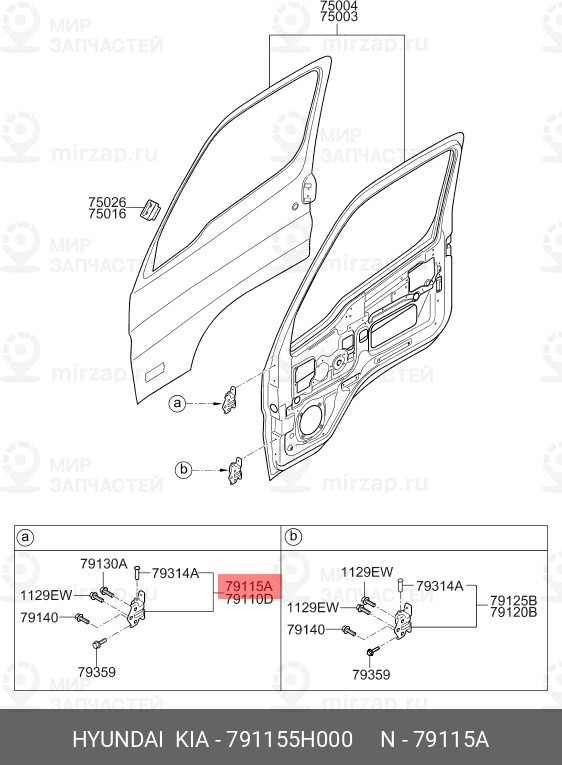 Запчасть HYUNDAI 791155H000