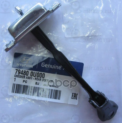 Ограничитель Двери
 HYUNDAI 794800U000