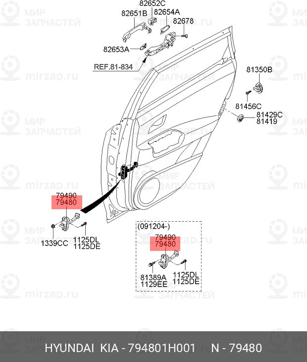 Запчасть HYUNDAI 794801H001