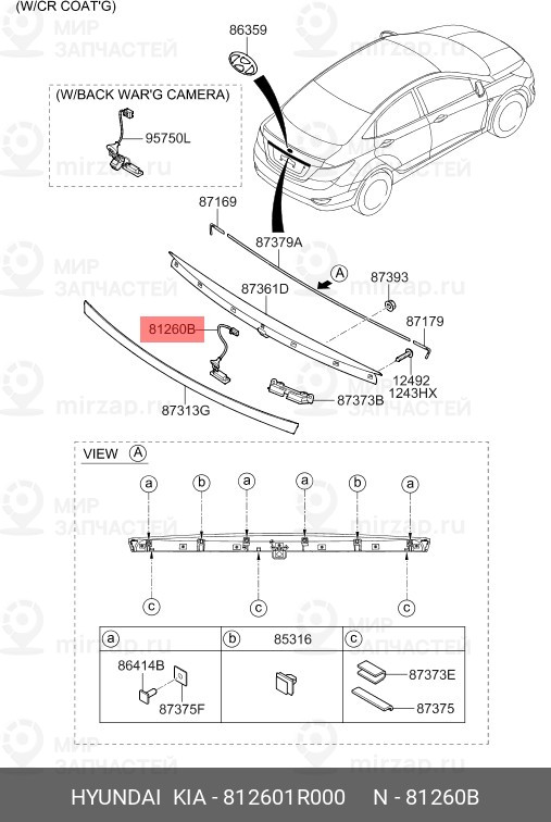 Запчасть HYUNDAI 812601R000