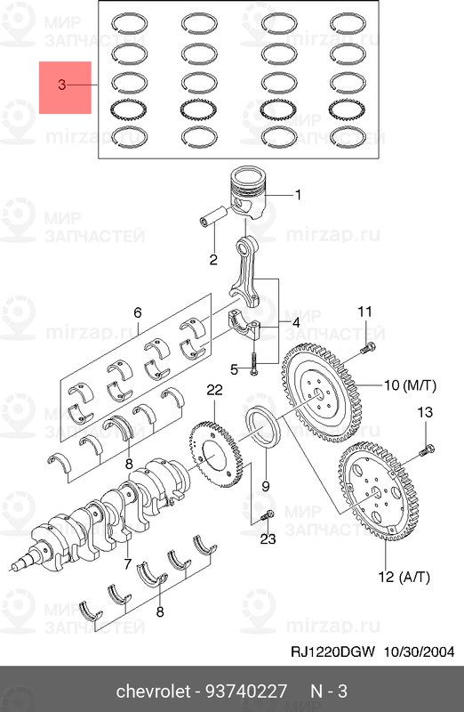 Запчасть AFA 93740227