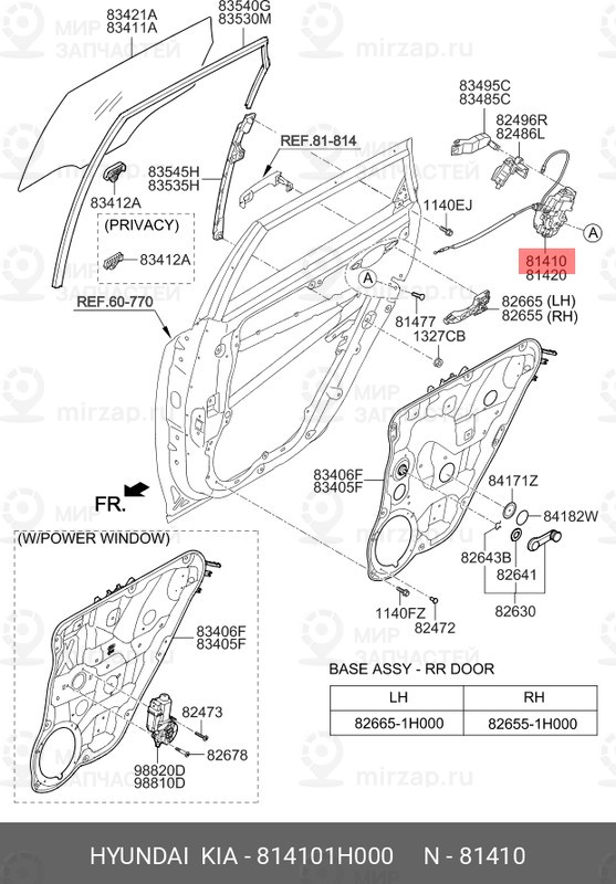 Запчасть HYUNDAI 814101H000