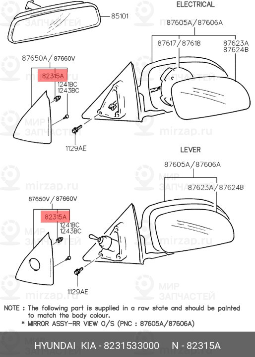 Запчасть HYUNDAI 8231533000
