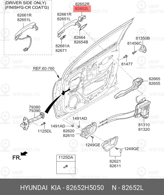 Запчасть HYUNDAI 82652H5050