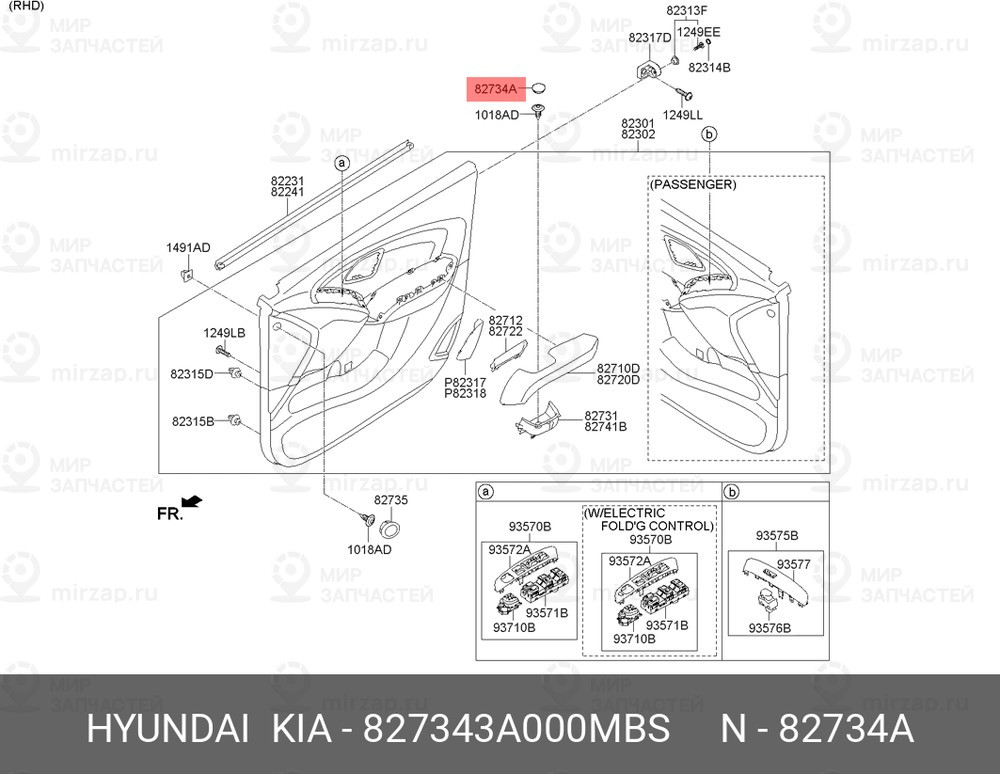 Запчасть HYUNDAI 827343A000MBS