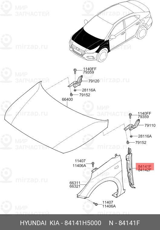 Запчасть HYUNDAI 84141H5000