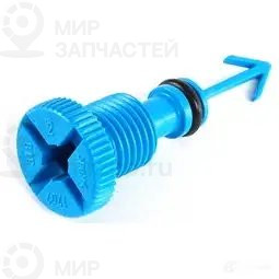Резьбовая пробка
 BMW 17111707818
