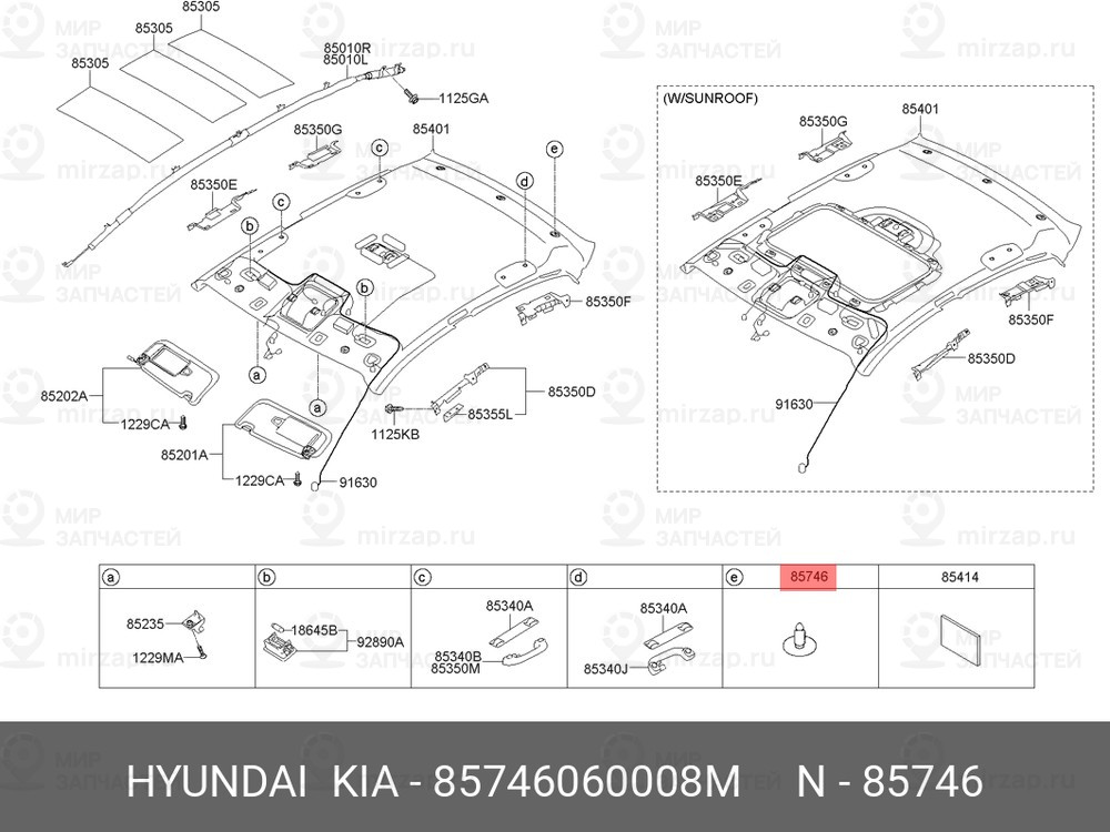 Запчасть HYUNDAI 85746060008M