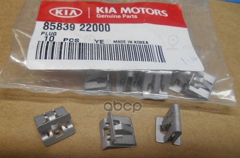 Запчасть HYUNDAI 8583922000