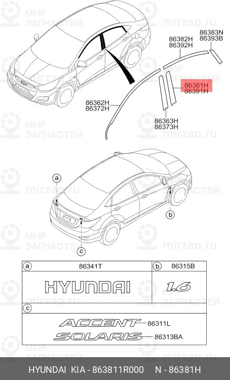 Запчасть HYUNDAI 863811R000