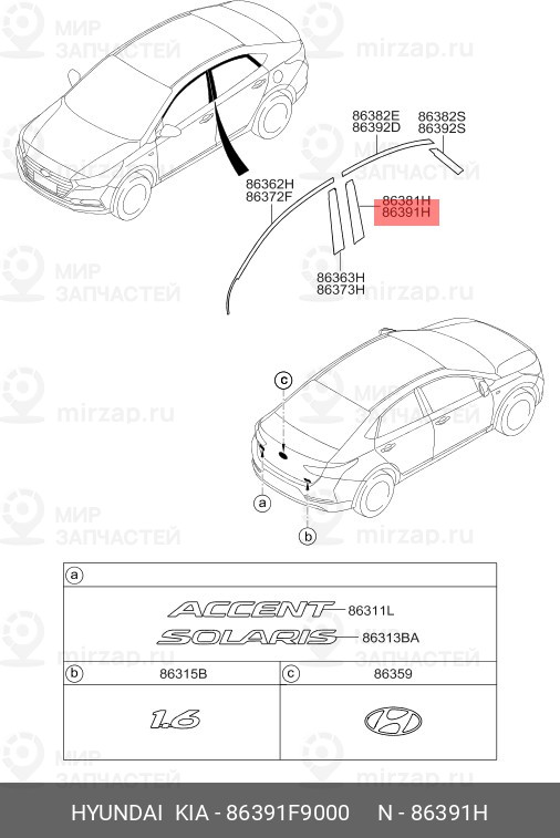 Запчасть HYUNDAI 86391F9000