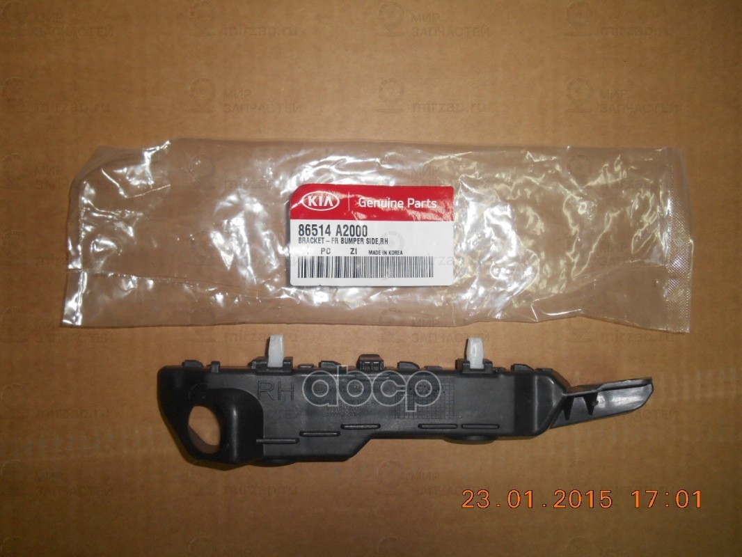 Кузовной Кронштейн Крепления Бампера
 HYUNDAI 86514A2000