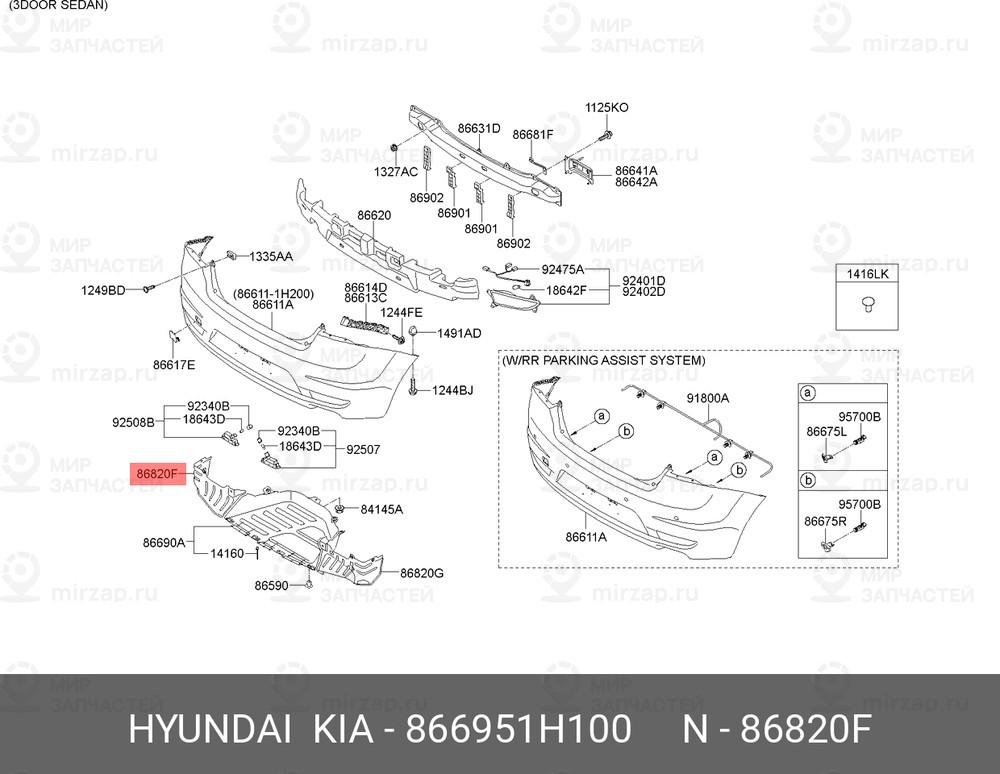 Запчасть HYUNDAI 866951H100