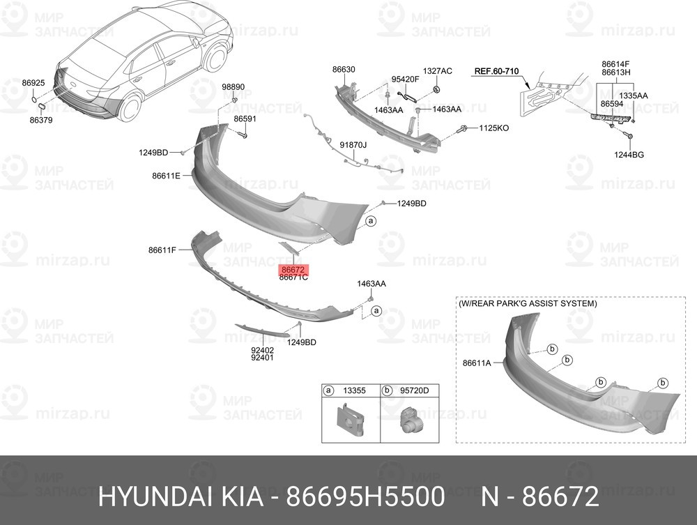Запчасть HYUNDAI 86695H5500