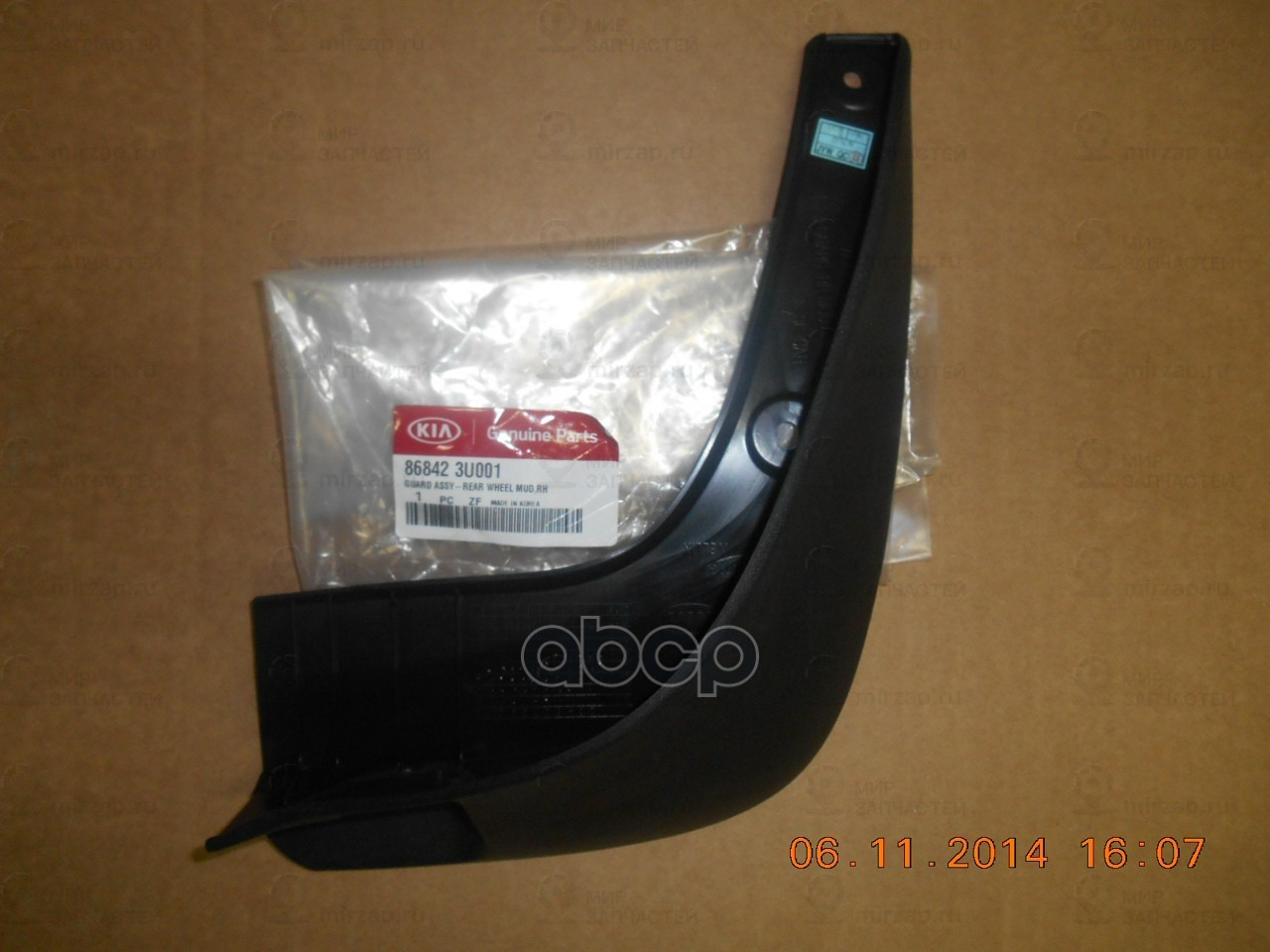Брызговик
 HYUNDAI 868423U001