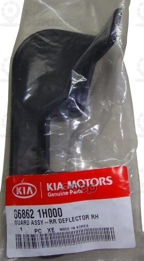 Запчасть HYUNDAI 868621H000