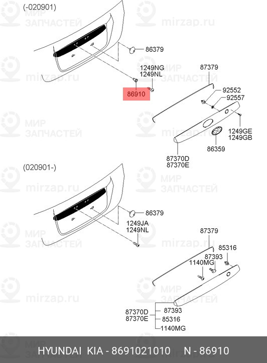 Запчасть HYUNDAI 8691021010