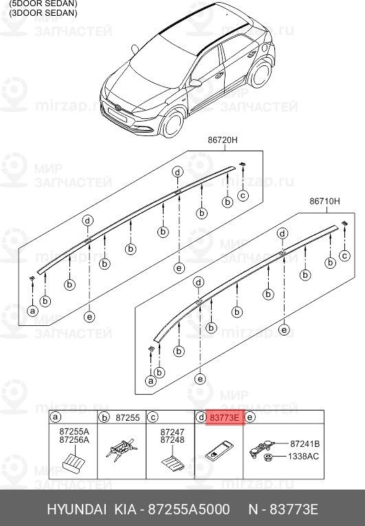 Запчасть HYUNDAI 87255A5000