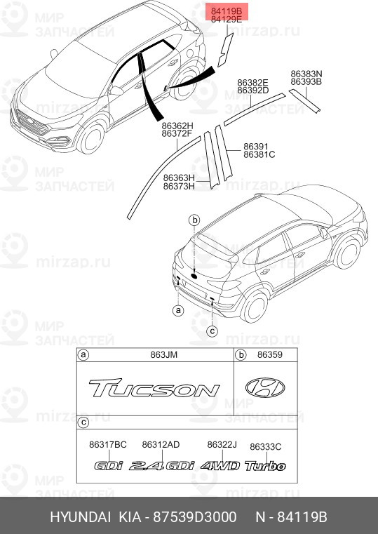 Запчасть HYUNDAI 87539D3000