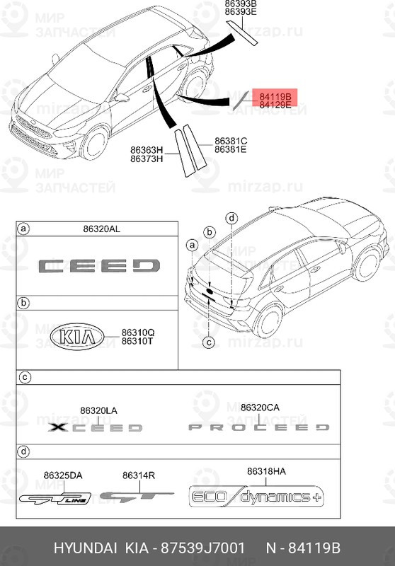 Запчасть HYUNDAI 87539J7001
