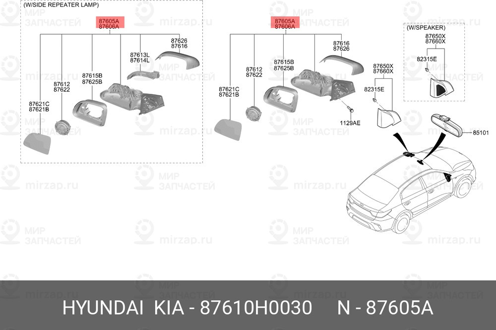 Запчасть HYUNDAI 87610H0030