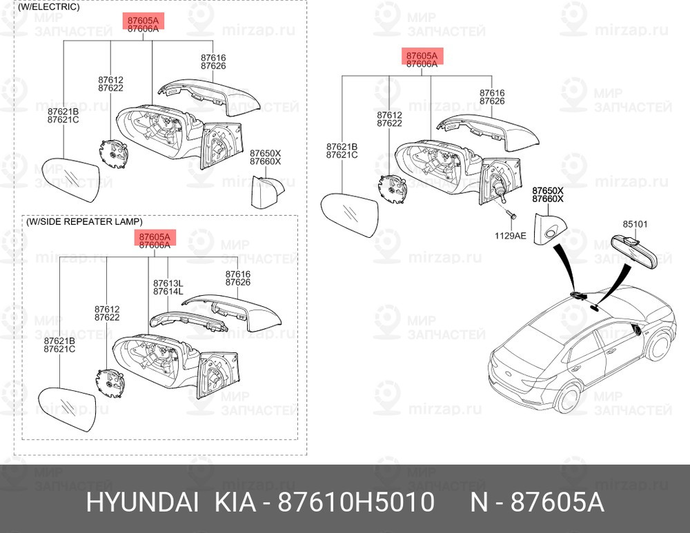 Запчасть HYUNDAI 87610H5010