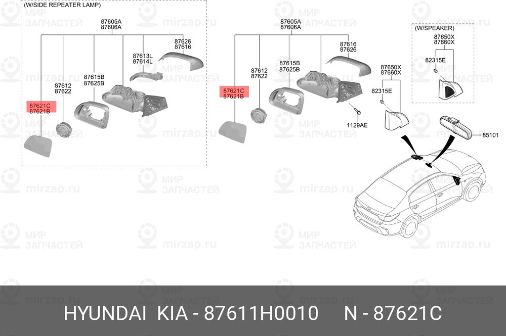 Запчасть HYUNDAI 87611H0010