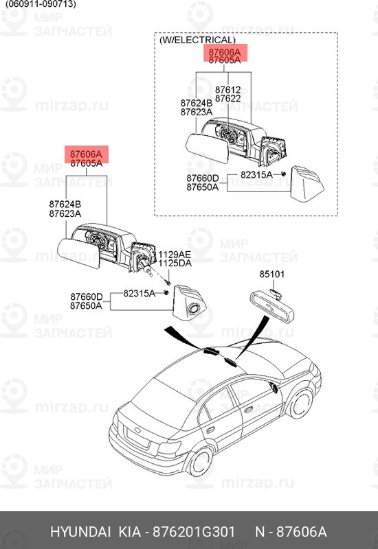 Запчасть HYUNDAI 876201G301