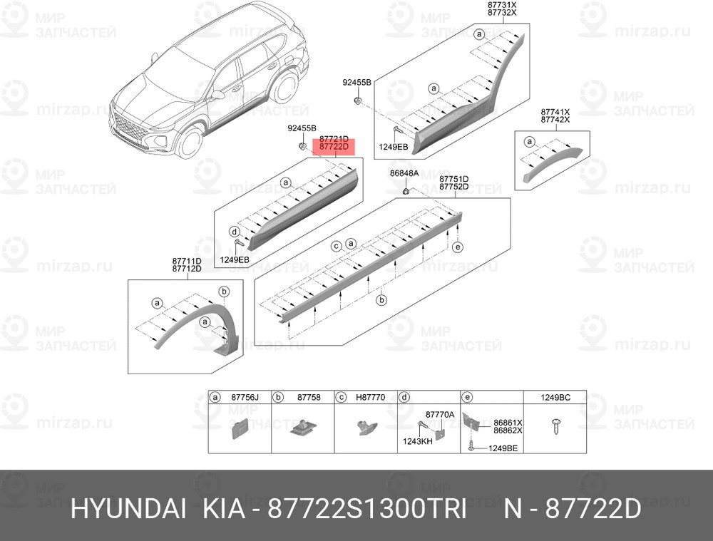 Запчасть HYUNDAI 87722S1300TRI