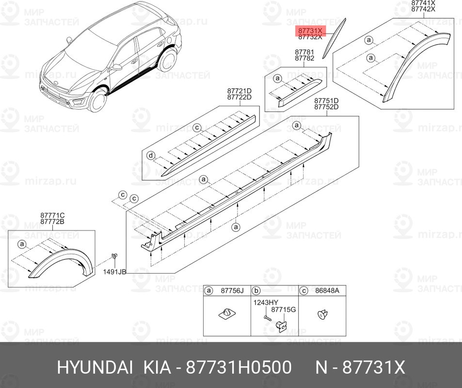 Запчасть HYUNDAI 87731H0500