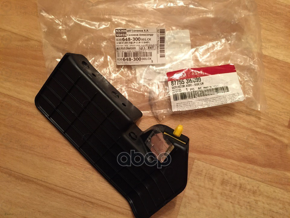 Кронштейн Крепления Бокового Молдинга
 HYUNDAI 877553W000