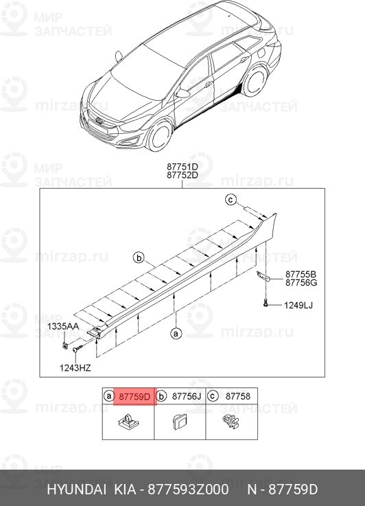 Запчасть HYUNDAI 877593Z000