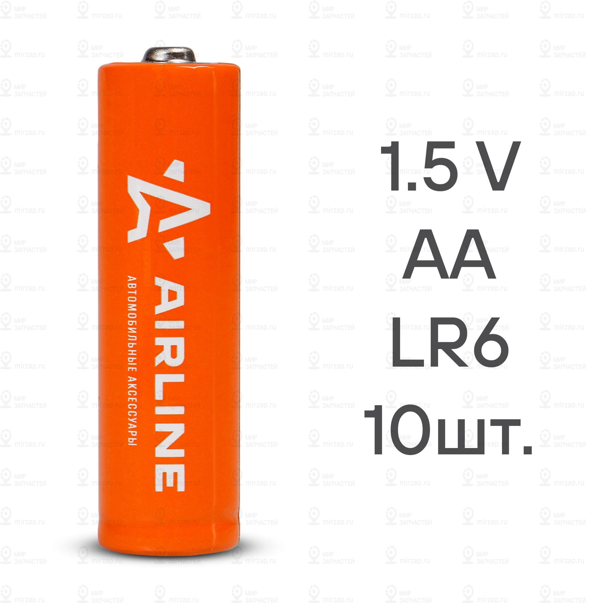Запчасть AirLine AA10