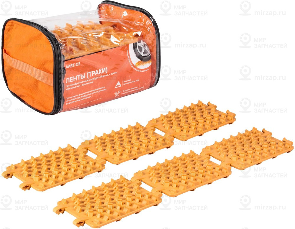 Запчасть AirLine AAST02