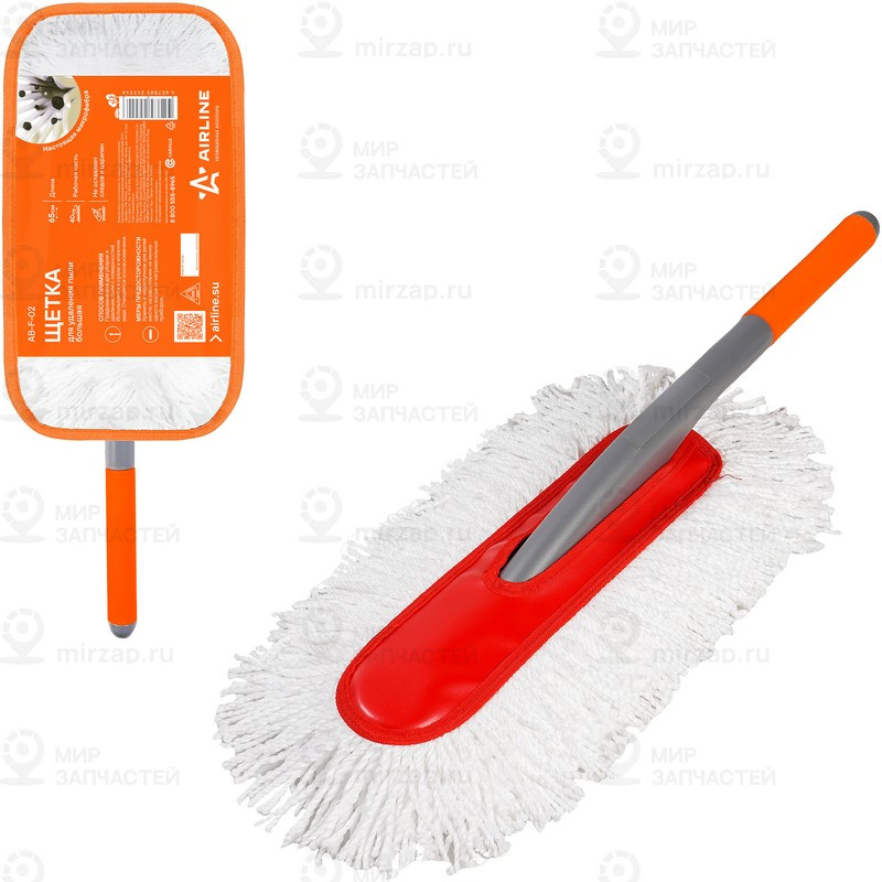 Запчасть AirLine ABF02