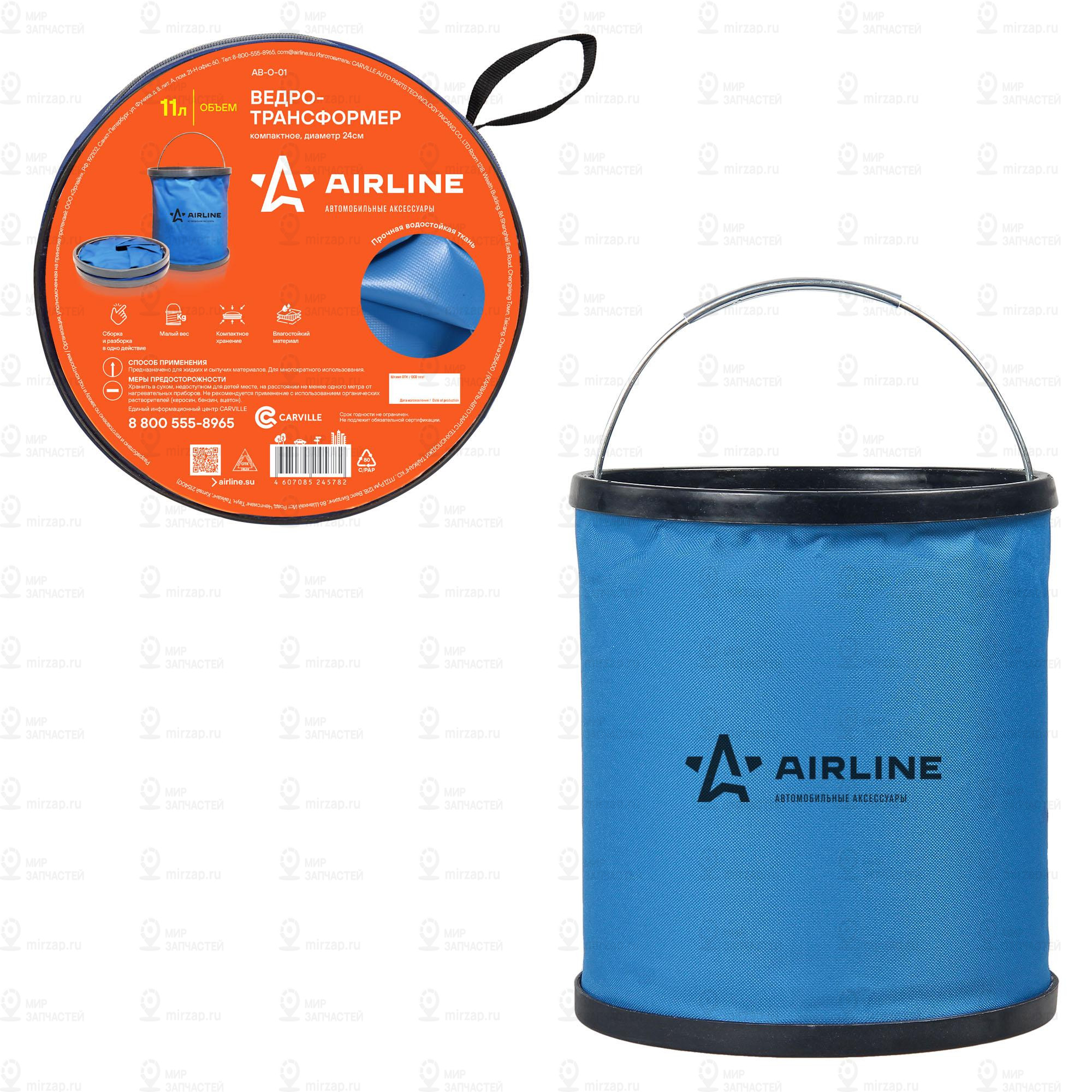 Запчасть AirLine ABO01